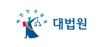 대법원-대한민국 법원...