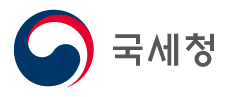 국세청